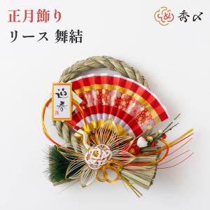 ストア・エキスプレス しめ縄飾り 謹賀新年 1個_58-184-5-1_7892-904