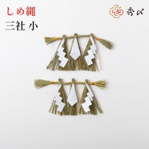 しめ縄 注連縄【9尺 270cm 神社用皷胴締め 日本製】【しめ飾り