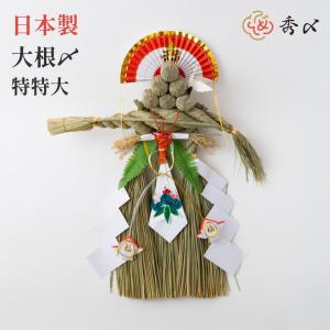 秀〆（HIDESHIME） しめ縄 リース 材料 土台 稲わら 藁 丸型 縦型