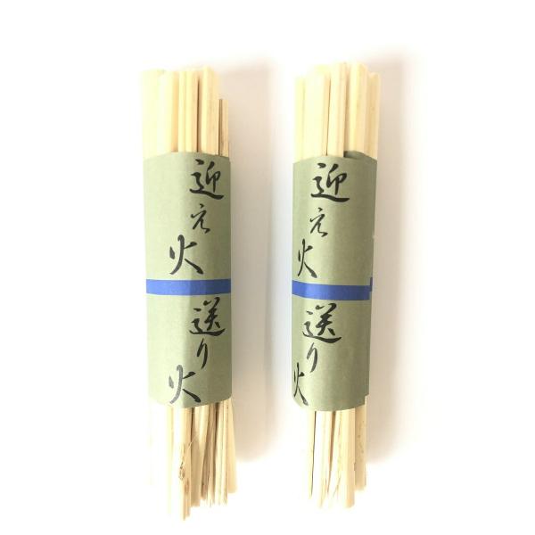 大量購入割引 20個入り お盆用品 お盆飾り 初盆 新盆 迎え火 送り火 麻がら(10本組×2束)仏...