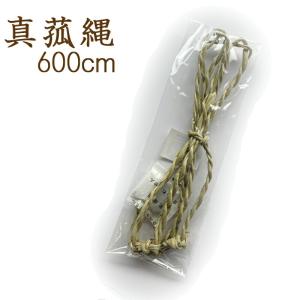 お盆用品 お盆飾り 初盆 新盆  真菰縄 600cm 6000ミリ  真菰 縄 仏壇 盆棚 精霊棚 お墓 ご自宅 マンション 仏花 鬼火 爆買｜正月飾り しめ縄 お飾り屋さん