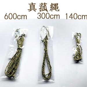 お盆用品 お盆飾り 初盆 新盆 真菰縄 600...の詳細画像1