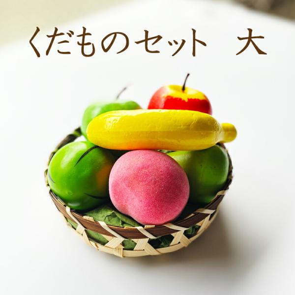 お盆用品 お盆飾り 初盆 新盆 お供え物 造花  くだものセット 大 仏壇 盆棚 ご自宅 マンション...