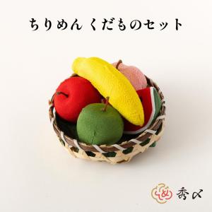 お盆用品 お盆飾り 初盆 新盆 お供え物 造花  ちりめん くだものセット  仏壇 盆棚 ご自宅 マンション 爆買｜正月飾り しめ縄 お飾り屋さん