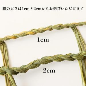 地鎮祭 しめ縄 6尺1間(180cm)ヨリの太...の詳細画像5