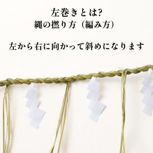 秀〆 地鎮祭 しめ縄 18尺 3間(540cm...の詳細画像4