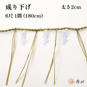 秀〆（HIDESHIME） 地鎮祭 しめ縄 60尺 10間（18m）ヨリの太さ2cm