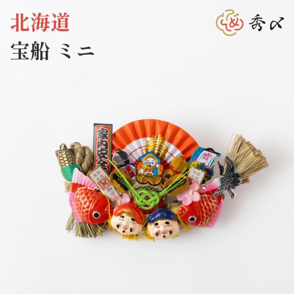 正月飾り しめ飾り 神棚飾り ご当地飾り   宝船 ミニ  伝統 宝章 扇 自宅用 会社 オフィス ...