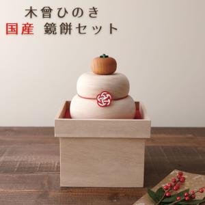 きのいい鏡餅（小） 木製 かがみもち 白木 桐箱 インテリア : HITA