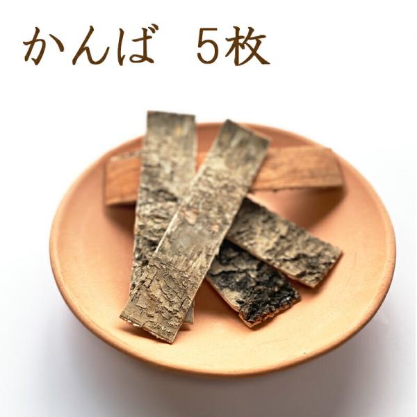 お盆用品 お盆飾り 初盆 新盆 迎え火 送り火   かんば 5枚 仏壇 盆棚 ご自宅 マンション 爆...