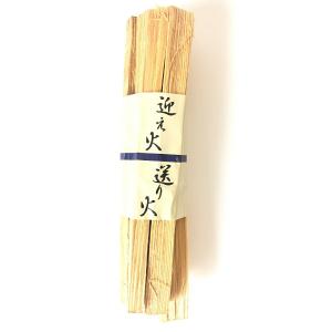 大量購入割引 20個入り お盆用品 お盆飾り 初盆 新盆 迎え火 送り火 長松明(5本組)太 仏壇 盆棚 ご自宅 マンション 爆買｜正月飾り しめ縄 お飾り屋さん