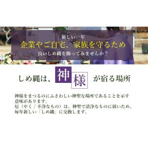 地鎮祭 しめ縄 飾り縄 左縄 18尺 3間(5...の詳細画像4