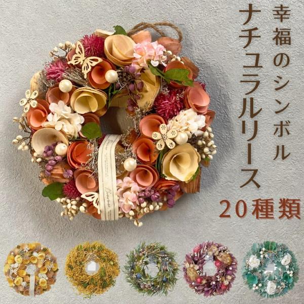 リース 春 ドライフラワー Mサイズ おしゃれ 選べる17種類 オールシーズン 玄関 ミモザ モダン...