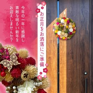 正月飾り リース ドライフラワー おしゃれ M...の詳細画像1