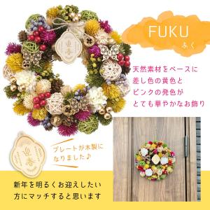 正月飾り リース ドライフラワー おしゃれ M...の詳細画像3