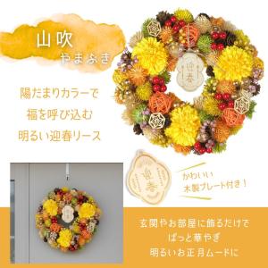 正月飾り リース ドライフラワー おしゃれ M...の詳細画像5