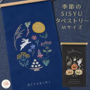 メール便 送料無料】[MV5514]刺繍タペストリーSお月見 薄群青色 秋の
