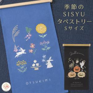 送料無料 4877-A 刺繍タペストリー L カーネーション 壁掛け 刺繍 340