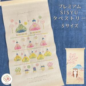 ひな祭りタペストリーのおすすめ人気商品一覧 通販 - Yahoo!ショッピング