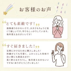 季節の刺繍 タペストリー おしゃれ Mサイズ ...の詳細画像5