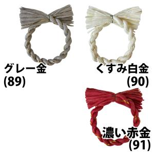 しめ縄 材料 リース 土台 カラー 水引MIX...の詳細画像3