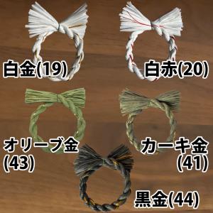 しめ縄 材料 リース 土台 カラー 水引MIX...の詳細画像5