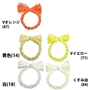 しめ縄 材料 リース 土台 赤系統 カラー 単...の詳細画像3