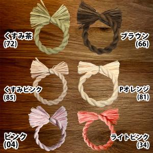 しめ縄 材料 リース 土台 赤系統 カラー 単...の詳細画像4