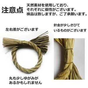 しめ縄 材料 リース 土台 草 丸 10cm ...の詳細画像1