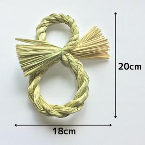 しめ縄 材料 リース 土台 草 8型 20cm...の詳細画像1