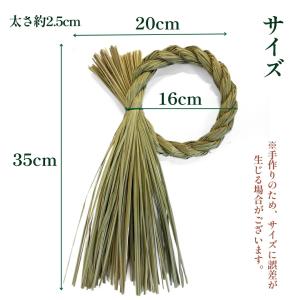 秀〆 しめ縄 材料 リース 土台 草 q型 3...の詳細画像2