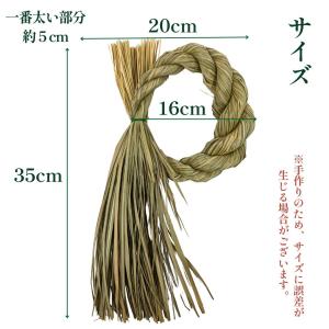 秀〆 しめ縄 材料 リース 土台 草 q型 3...の詳細画像5
