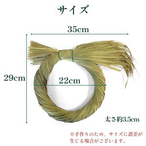 秀〆 しめ縄 材料 リース 土台 草 ゆる巻 ...の詳細画像2