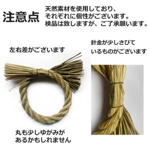 秀〆 しめ縄 材料 リース 土台 草 ゆる巻 ...の詳細画像3