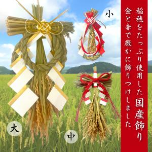 秀〆 日本製 正月飾り 玄関 モダン しめ縄飾...の詳細画像1