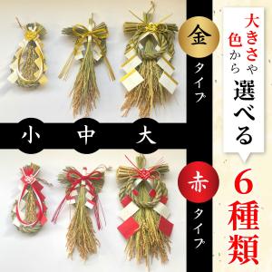 秀〆 日本製 正月飾り 玄関 モダン しめ縄飾...の詳細画像4