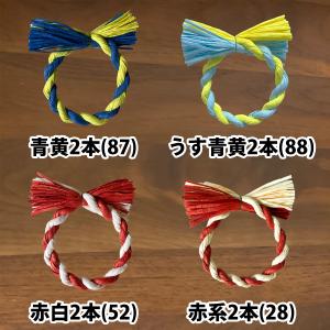 秀〆 しめ縄 材料 リース 土台 カラー 14...の詳細画像4