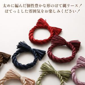 秀〆 しめ縄 リース 材料 土台 カラー 太し...の詳細画像1