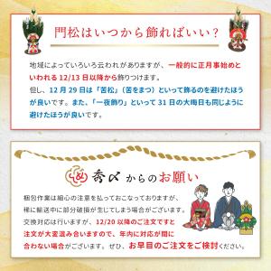 門松 90cm 一対 2本組 正月飾り 扇 自...の詳細画像2