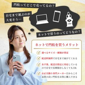 門松 90cm 一対 2本組 正月飾り 扇 自...の詳細画像3