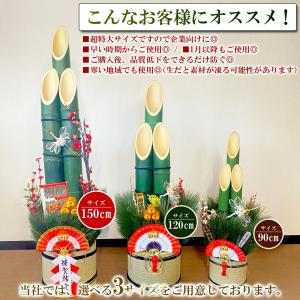 門松 90cm 一対 2本組 正月飾り 扇 自...の詳細画像4