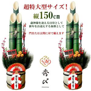 ストア・エキスプレス 門松 正月飾り 造花 門松作り_牡丹竹門松