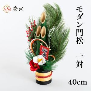 M059 生門松 高さ1200mm ストア・エキスプレス製 M059 生門松 高さ1200mm ストア・エキスプレス製 M059 生門松 高さ