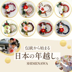 正月飾り 玄関 モダン しめ縄 リース おしゃ...の詳細画像2