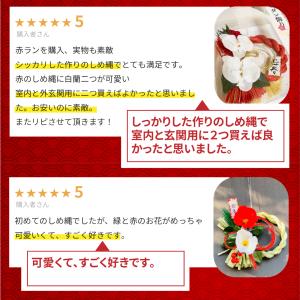 正月飾り 玄関 モダン しめ縄 リース おしゃ...の詳細画像4