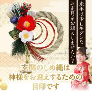 正月飾り 玄関 モダン しめ縄 リース おしゃ...の詳細画像5