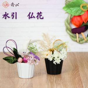 秀〆 仏花 白 紫 お盆用 お盆用品 お盆飾り ...の商品画像
