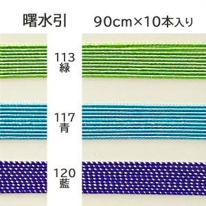 水引 材料 曙 90cm×10本 ゴールド 金...の詳細画像2