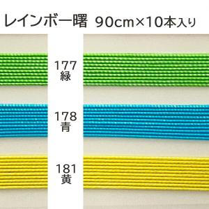 水引 材料 曙 90cm×10本 ゴールド 金...の詳細画像5