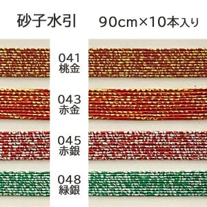 水引 材料 砂子 90cm×10本 ゴールド ...の詳細画像1